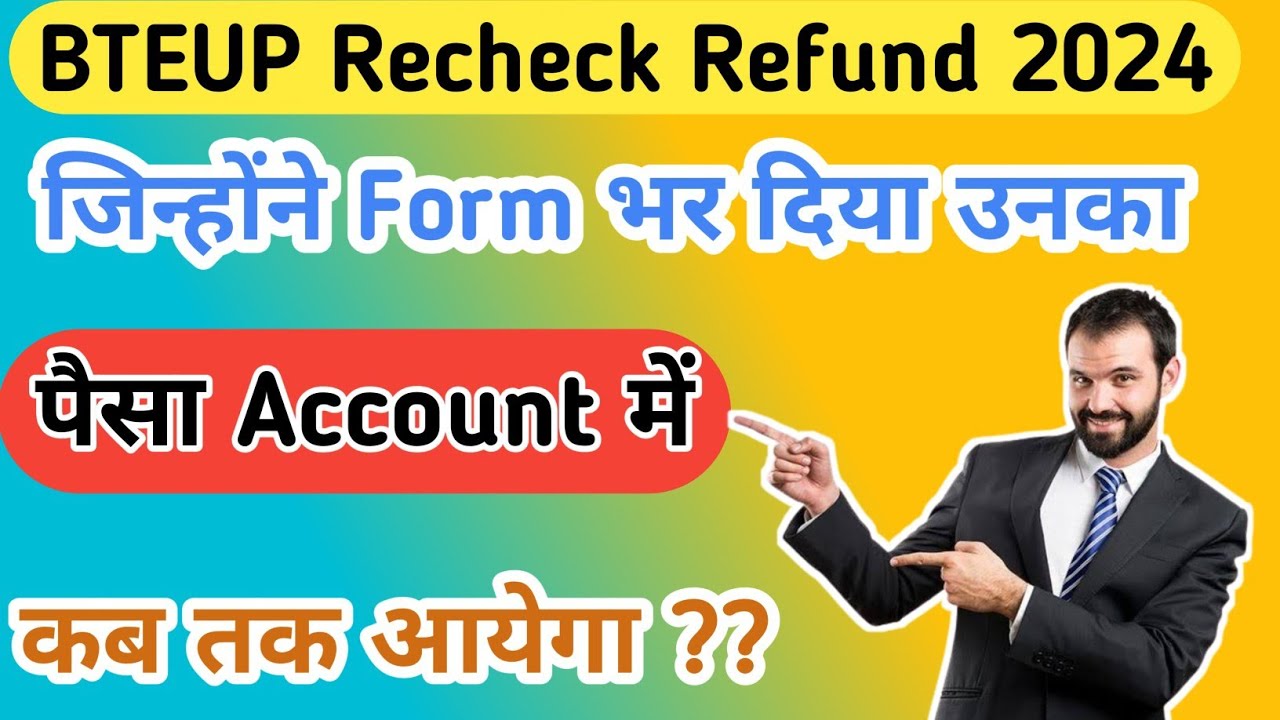 bteup-recheck-refund-polytechnic-re-evaluation-fees
