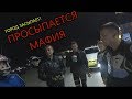 ХАБАРОВСК / Ерофей Арена / Ночные Покатушки