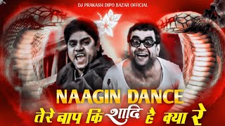 Nagin Dance - Johny Lever VS Babu Rao |  Tere Baap Ki Shadi hai Kya Re Dj Remix | Dj | Dj Prakash
