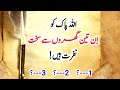 Most Amazing Urdu Quotes Part 114 | Best Motivational Aqwal E Zareen | Life Changing Quotes In Urdu