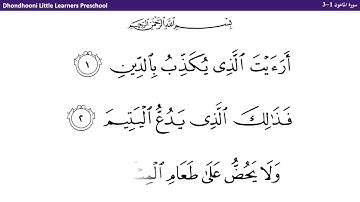 107-سوره المعون-1-3