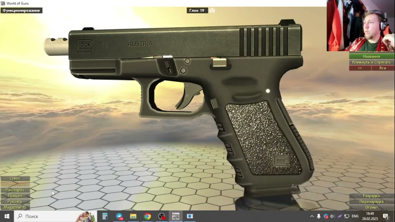 Glock 19 (ГЛОК 19) функционирование и сборка разборка