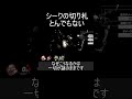 シークの切り札を横に滑るお笑いにする方法【スマブラSP】#shorts