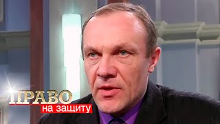 Право на Защиту: А был ли мальчик