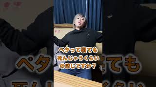 有名な面接の質問！ﾃﾂﾔｻﾝはどう答える！？ #shorts #trending