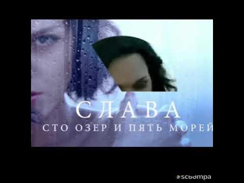 Я найду на карте страсти сто озер