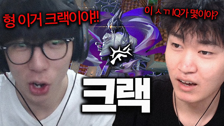 김된모가 인정한 바이스 레전드 궁극기 사용법 ㄷㄷ "바이스 이렇게까지 사용 가능하다고?"