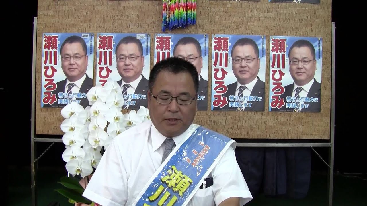 eみらせん 滋賀県草津市議会議員選挙 瀬川ひろみ 設問2 YouTube eみらせん 滋賀県草津市議会議員選挙 瀬川ひろみ 設問2 YouTube