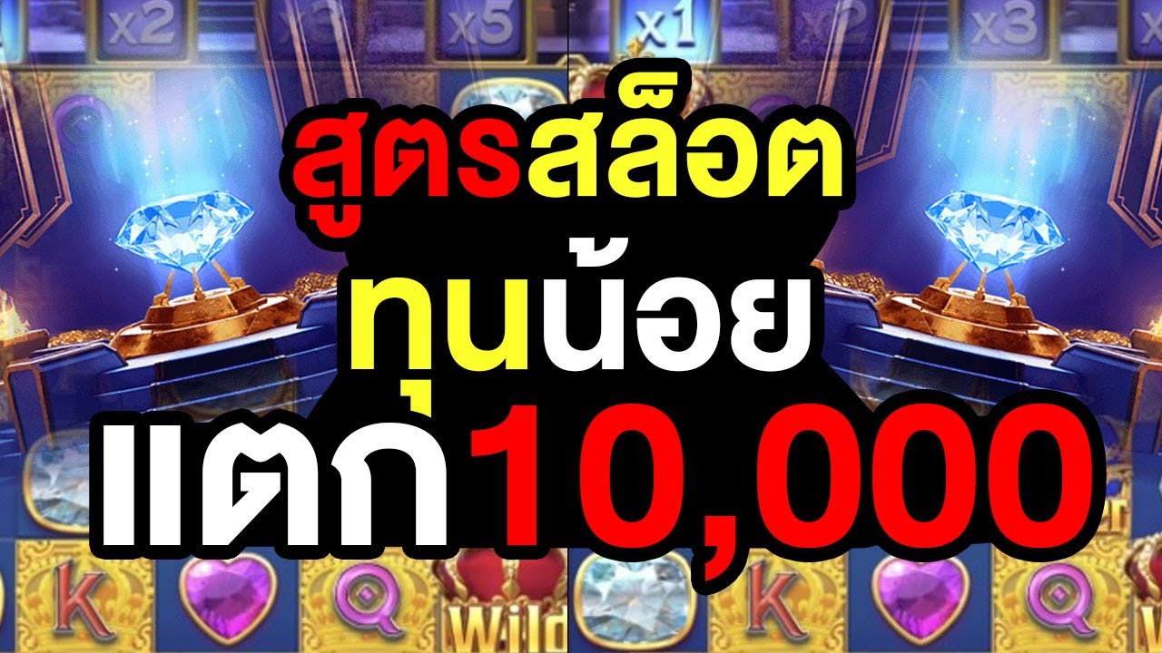 รีวิวเกมสล็อต สมบัติล้ำค่า