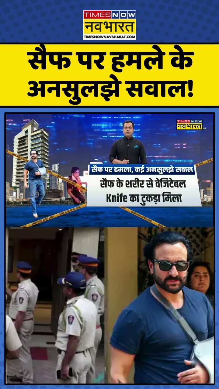 News Ki Pathshala: सैफ पर हमले के अनसुलझे सवाल ! #shorts #sushantsinha #saifalikhanstabbed