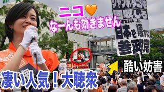 7/12 たまプラーザ 梅村さん関東上陸！はじかのひろき 梅村みずほ ＃参政党　＃街頭演説 ＃ライブ配信　＃よつば特派員