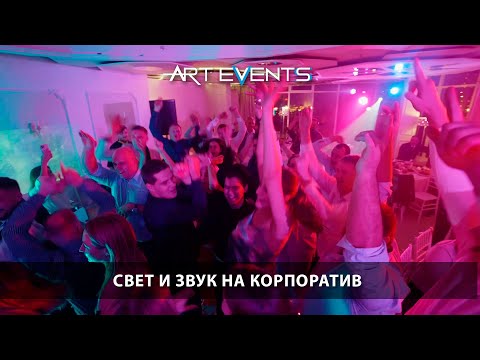 Аренда прокат света