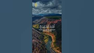 تلاوة من سورة الواقعة🍃للقارئ بلال دربالي {وَالسَّابِقُونَ السَّابِقُونَ...}