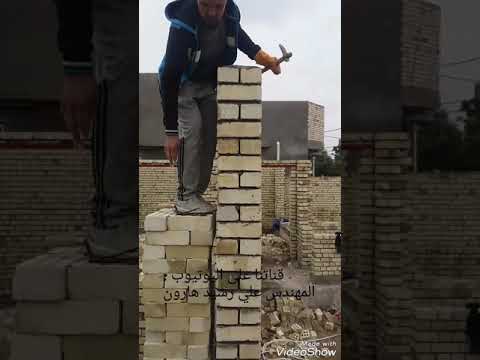 فيديو: هل البناء جيد؟