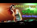 Purulia dj song  7c 7c o dadu re didima prema poreche ll latest purulia dj songs 201