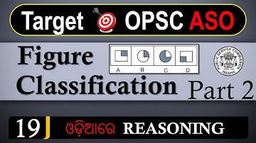Figure Classification Class 02 // Reasoning // Figure Classification for OPSC ASO with Short Trick.