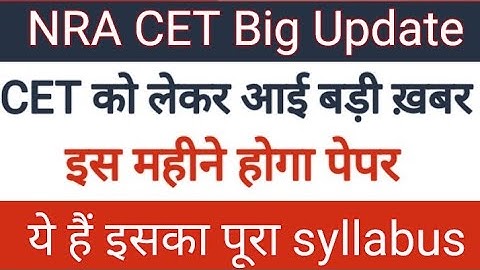 NRA CET Exam date | CET Exam syllabus
