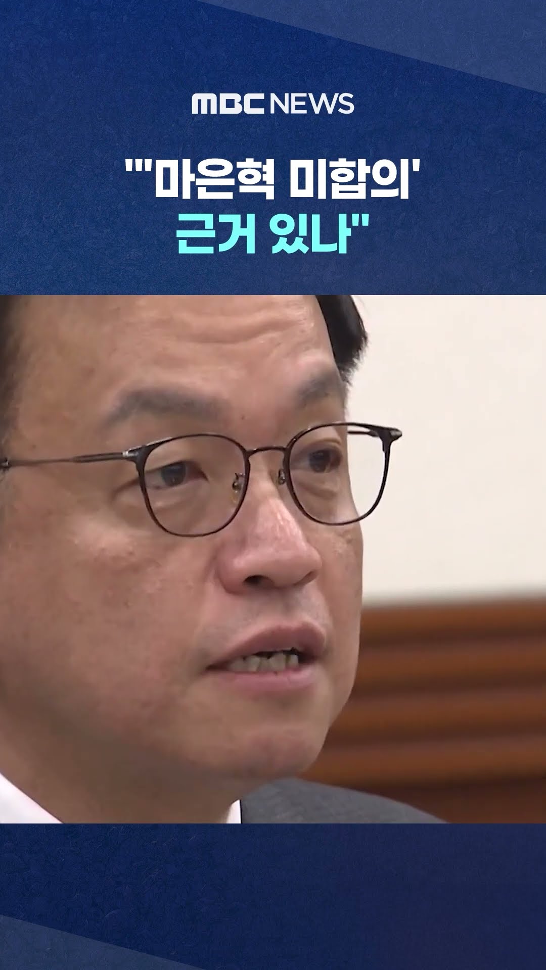 선고 예고..곧 9인 체제? #Shorts (MBC뉴스)