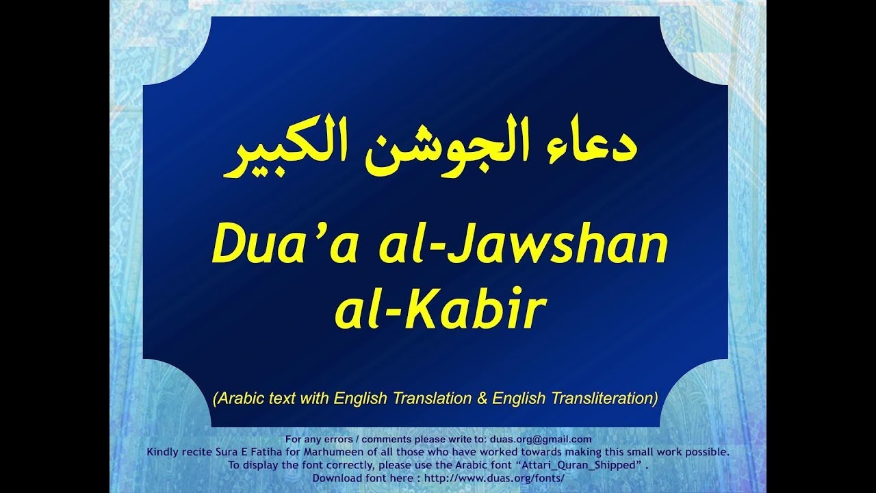 Дуа джаушан кабир текст. Дуа Аль кабир. Джаушан кабир Дуа. Дуа Великая броня Джаушан кабир текст.