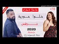 قنـــــــبلة المـــــــــداحات جديد 2020 روميكس هبــــال قلال   