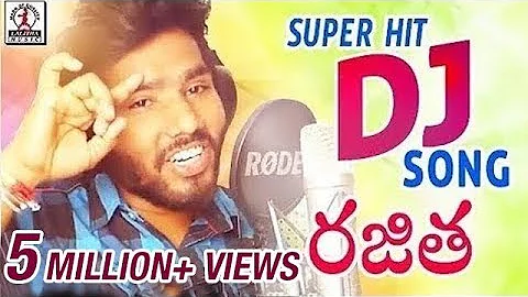 Latest Super Hit DJ Songs | Rajitha DJ Song | Hanmanth Yadav Gotla | Lalitha Audios And Videos