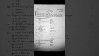 Up D.el.ed 2nd semester pepar prarambhika Shiksha #updeled #exampreparation #mcqpractice #vuralvideo