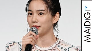 のん、斎藤工の声を頼りに演技「スリルのある撮影だった」　映画「8日で死んだ怪獣の12日の物語－劇場版－」公開直前イベント