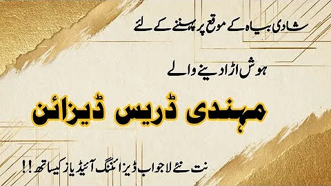 Trendy mehndi dress design 2025|Mehndi outfit ideas| Mehndi bride dresses | Mehndi Gharara designs