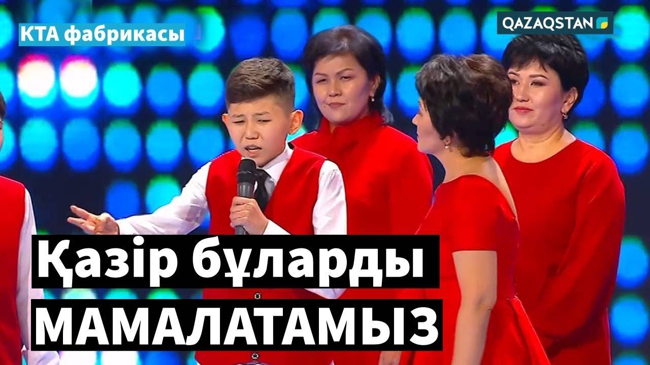 Тәтті құрама / КТА фабрикасы / ФИНАЛ