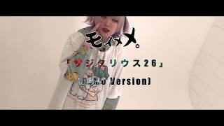 サジタリウス26