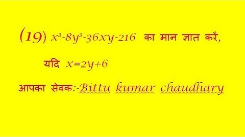 9th ka k.c.sinha book se book se exercise 4.5 ka question number (19)