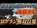 【ストグラ】後藤れむカジノヘイストで個人医の作戦にハマる、ロケラン無双11発、本物ヴァンダーマー【ごっちゃん＠マイキー/切り抜き】