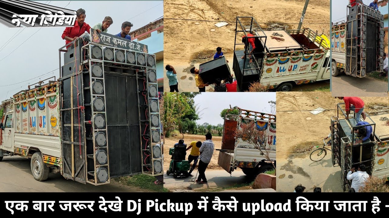 #Dj Raj Kamal Basti एक बार फिर से Pickup में Hi Fi Dj Sound Load करते हुए Video #केवल 7 लोग
