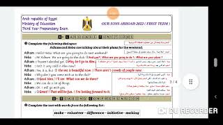 امتحان الصف الثالث الاعدادي ف اللغه الانجليزية لابنائنا ف الخارج 2022