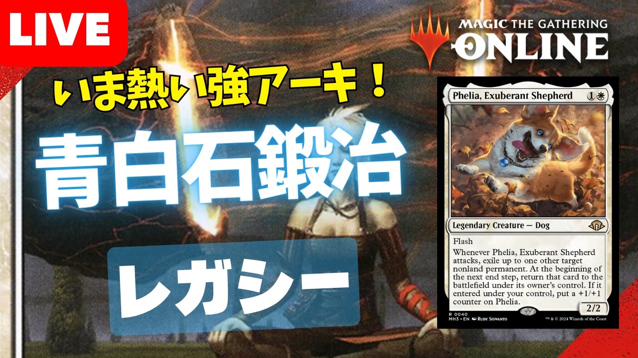 Legacy] Azorius Stoneblade: MO Panda's Exciting Legacy! #MTG