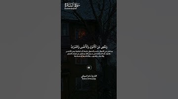 #سورة_البقرة ||حالات واتس قرآن ||القارئ#ماهر_المعيقلي #تلاوة_هادئة #المصحف #راحة_نفسية