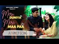  i maa meri duniya  my family i hum saath saath hai i family song i emotional and touching