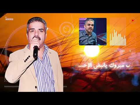 ألف مبروك يا نبض الاحساس الفنان أحمد القسيم