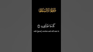 كروما سورة الإنشقاق ج2 #سعد_الغامدي #الصلاة#دعاء#آيات#اكسبلور#مسلم# #الجزائر#قرآن #الجمعة#رمضان#لايك