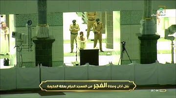 تلاوة مميزة لسورتي السجدة الإنسان صلاة الفجر للشيخ #عبدالله_الجهني الجمعة ٩ جمادى الآخرة ١٤٤٢