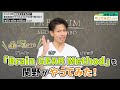 やってみた】たった1秒、親指をなぞるだけ！ウソのような次元で身体が