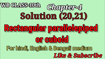 WB Class-10th Maths Chapter-4 Rectangular parallelepiped or Cuboid|Qno.20,21