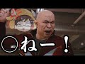 轟木会長が大好きな牛沢さん【切り抜き】