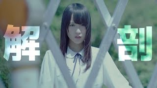 欅坂46 エキセントリックmvを徹底解剖 Youtube
