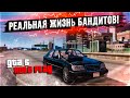 ГРАБИМ ФУРЫ СРЕДЬ БЕЛОГО ДНЯ НА КАБАНЕ! РЕАЛЬНАЯ ЖИЗНЬ! - GTA 5