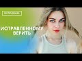 УБИЙСТВО МАТЕРИ СВЯЗАНО С ПРОШЛЫМ,А ВСТРЕЧА С ОТЦОМ ТАИТ СМЕРТЕЛЬНУЮ ОПАСНОСТЬ! Исправленному верить