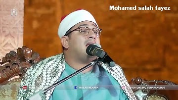 مقطع يفوق الوصف لقارئ العالم الاول الشيخ محمود الشحات انور في اندونيسيا