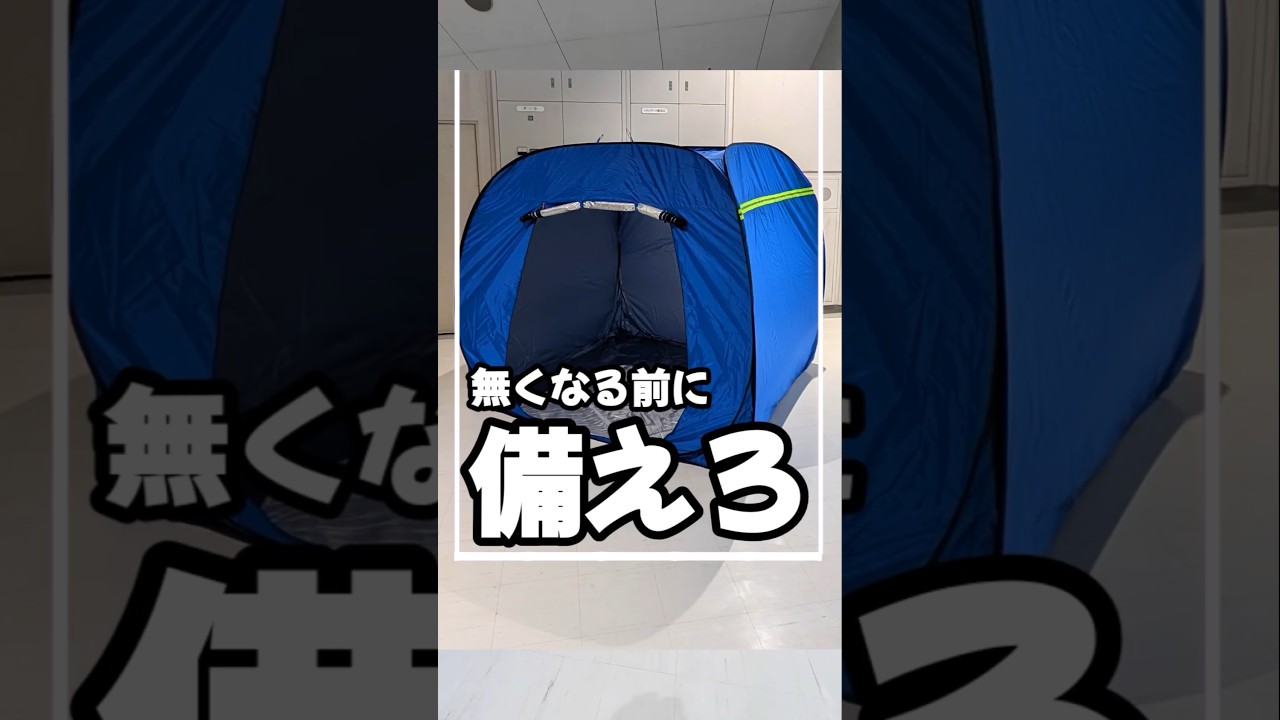 99％の人が知らない‼️ #便利 #災害 #災害グッズ #地震