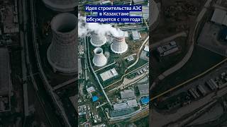 Росатом возглавит консорциум по строительству АЭС. Этот же результат показал и наш соц опрос. #аэс
