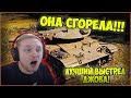 Она СГОРЕЛА! Лучший Выстрел Джова! | Джов лучшие моменты | Нарезка Джов